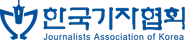 한국기자협회